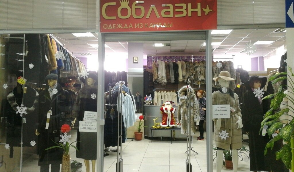 Фотография салона Соблазн